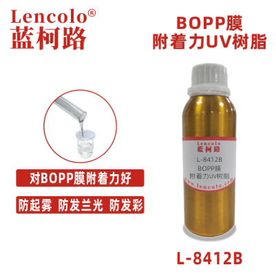 L-8412B BOPP膜用UV聚氨酯 高光輥涂清漆 絲印光油 油墨