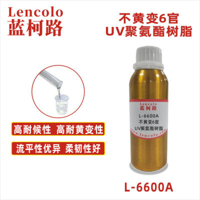 L-6600A 不黃變6官UV聚氨酯樹脂 UV高光清漆 UV塑膠涂料 UV絲印光油 UV3D打印 UV膠粘劑 PVC地板