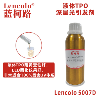 Lencolo 5007D 液體TPO深層光引發劑 TPO-Led 深層光引發劑 光敏劑 3D打印
