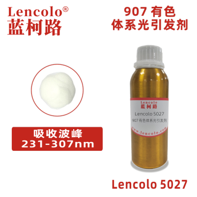 Lencolo 5027 (907) 有色體系光引發劑  有色體系光引發劑 光敏劑 油墨光引發劑 UV固化清油 有色涂料
