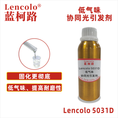 Lencolo 5031D 低氣味協同光引發劑 汞燈UV體系 LED UV油墨 LED UV膠粘劑 UV指甲油