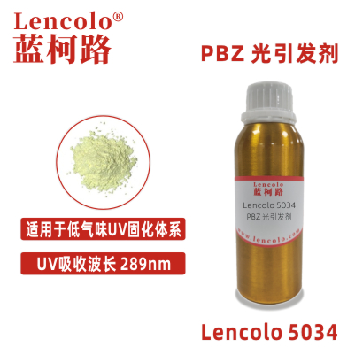 Lencolo 5034（PBZ）光引發劑 光敏劑 低氣味3C木器漆塑膠