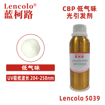 Lencolo 5039（CBP）低氣味光引發劑 光敏劑