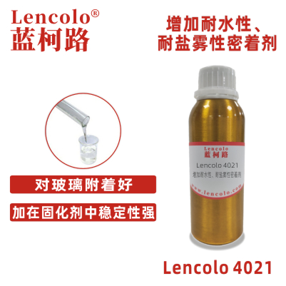 Lencolo 4021 增加耐水性、耐鹽霧性密著劑 附著力促進劑 各種涂料、油墨體系 接著劑 彈性體 填縫劑
