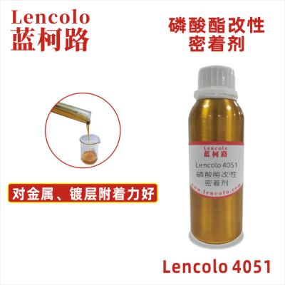 Lencolo 4051 磷酸酯改性密著劑 鍍層 附著力促進劑 涂料